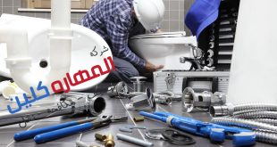 شركة مقاولات سباكة بالرياض